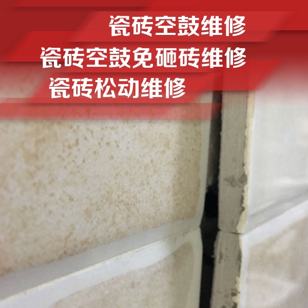 渠县瓷砖空鼓维修公司分享瓷砖胶薄贴法的具体操作步骤